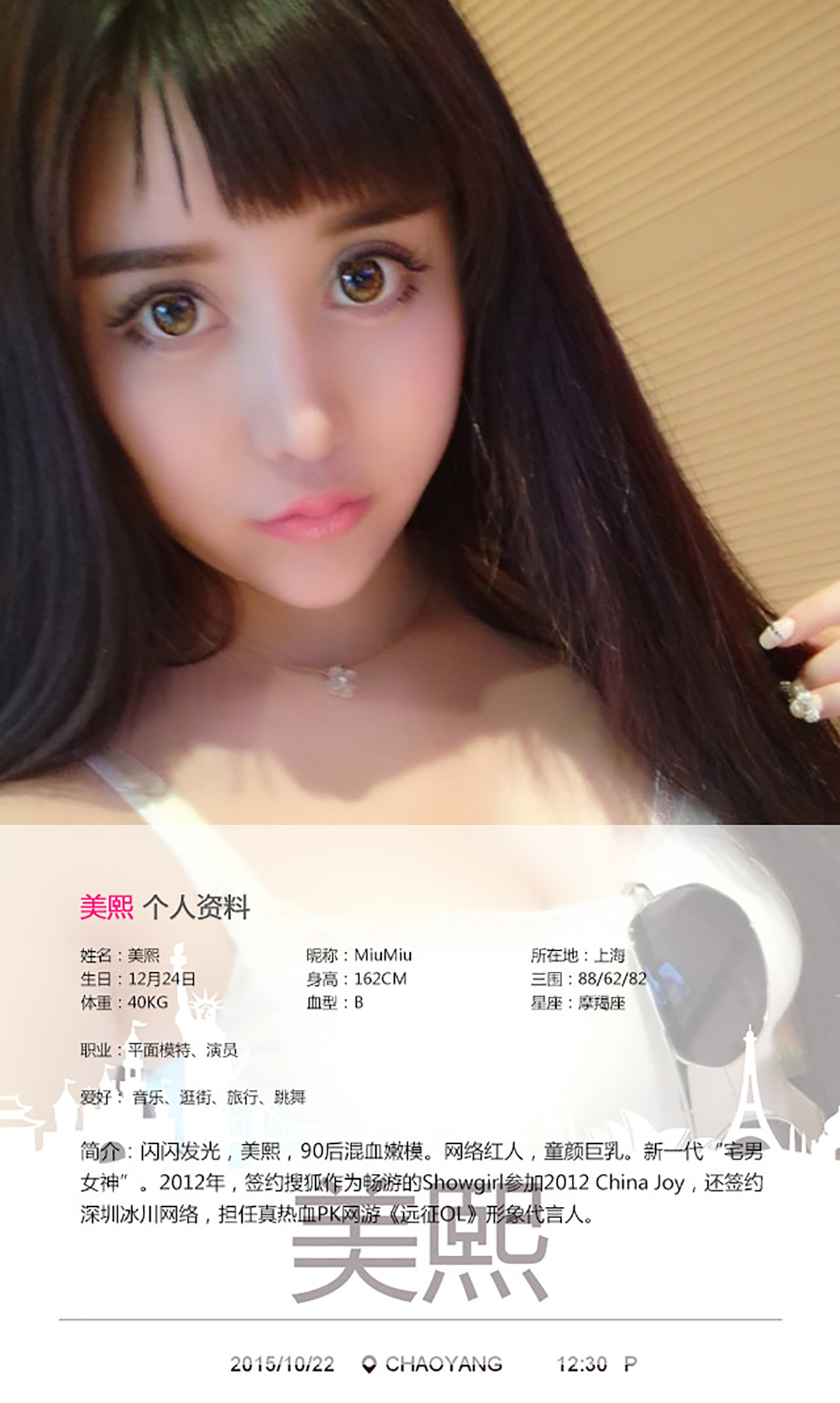 [ugirls Youguo] aiyouwu album 2015 No.158 Meixi